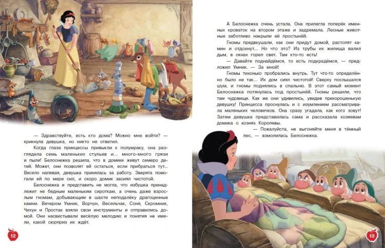Принцессы. Большая книга классических историй