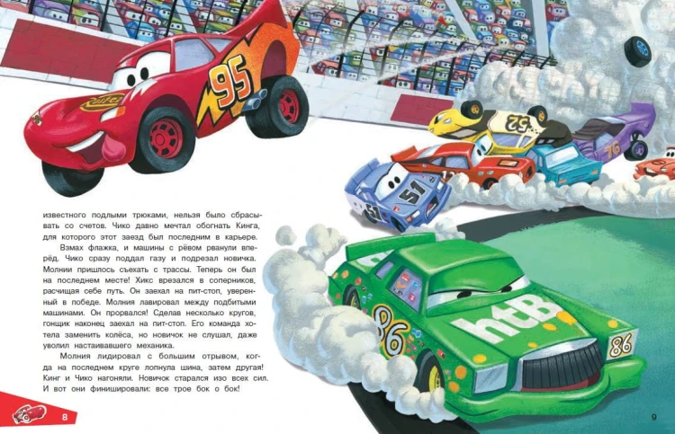 Pixar. Большая книга историй