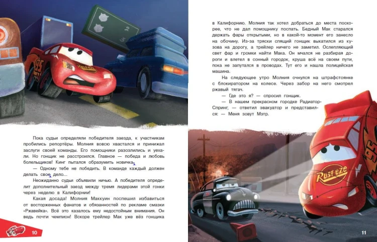Pixar. Большая книга историй