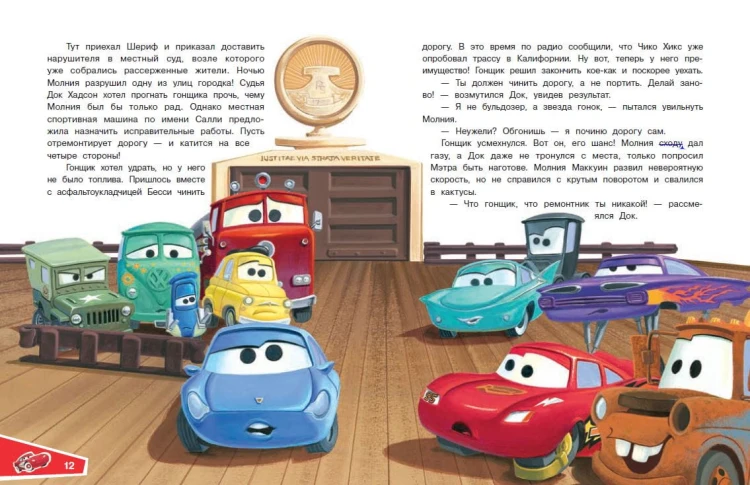Pixar. Большая книга историй