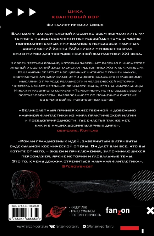 Каузальный ангел