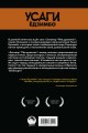 Усаги Ёдзимбо. Том 4. Рёв дракона