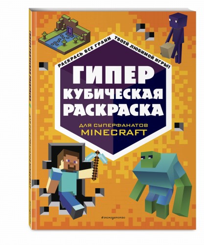 ГИПЕРкубическая раскраска