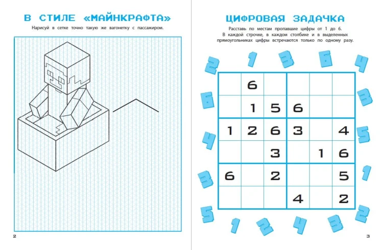 Книга игр и креатива