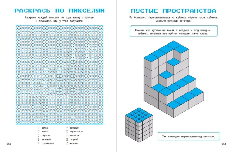 Книга игр и креатива