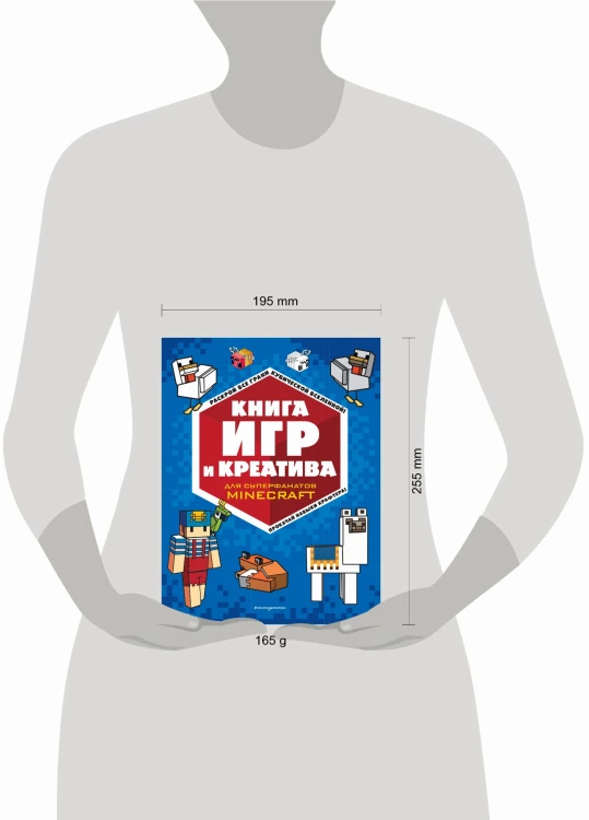 Книга игр и креатива