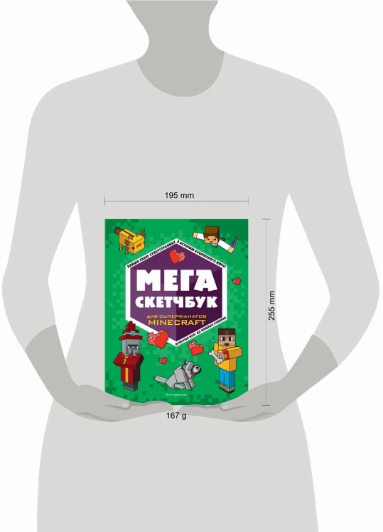 МЕГА скетчбук