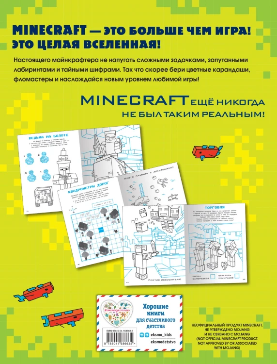 СУПЕРИГРЫ для супер фанатов Minecraft