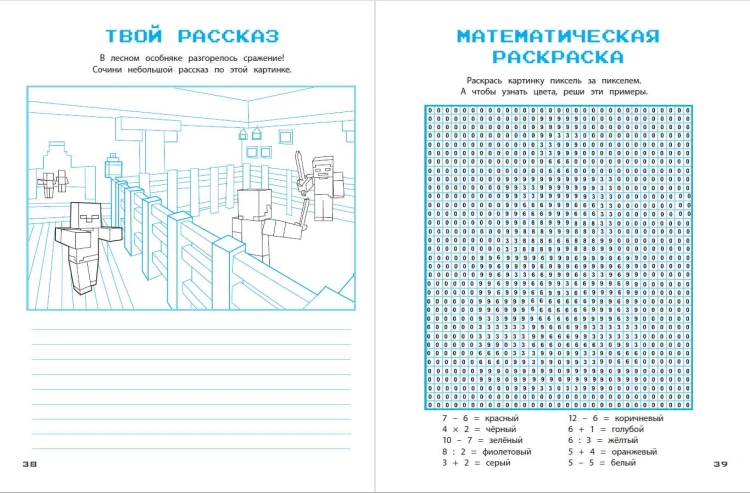 СУПЕРИГРЫ для супер фанатов Minecraft