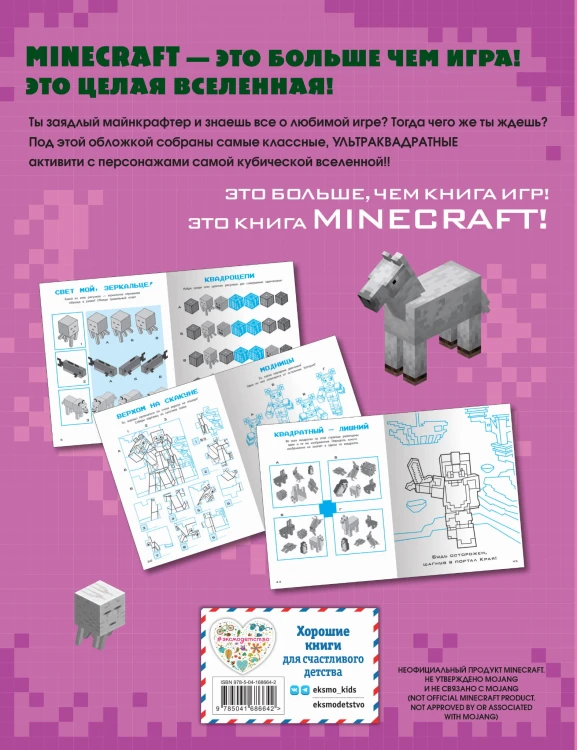 УЛЬТРАквадратные игры
