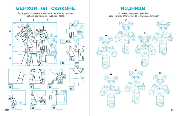 УЛЬТРАквадратные игры