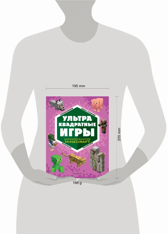 УЛЬТРАквадратные игры