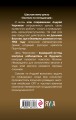 Охота на сопках Маньчжурии