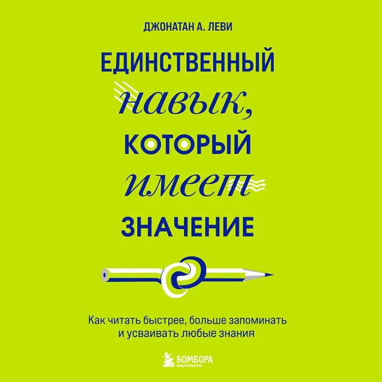 Невидимая горилла. Эксперимент, который раскрыл, почему внимание мешает сосредоточиться, память подводит, а интуиция обманывает