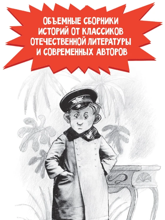 А голову мы дома не забыли! Самые смешные истории о школе