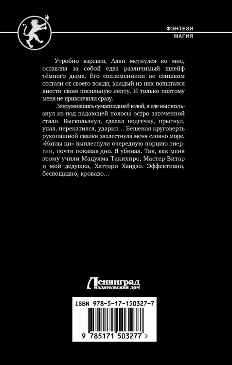 Танец с Клинком