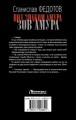 Под знаком Амура. Зов Амура