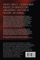 Жажда свободы. Этика, эстетика и эротика