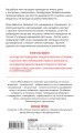 Меня все достали! 325 слов и выражений для общения с невыносимыми коллегами, сотрудниками и начальниками
