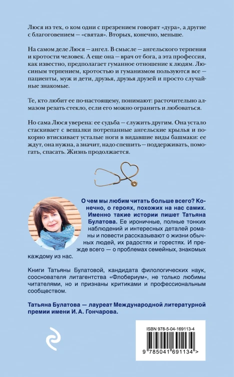 Ох уж эта Люся