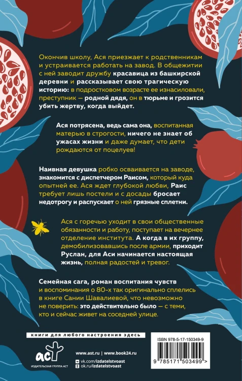 Пчела в цвете граната