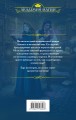 Эксперименты в академии, или Мой подопытный некромант
