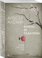 Варенье из падалицы
