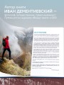 Русский Север. Самые красивые места таинственного края вулканов и таежных просторов