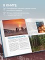 Русский Север. Самые красивые места таинственного края вулканов и таежных просторов