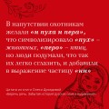 Беречь речь. Забытая история русских слов и выражений