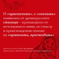 Беречь речь. Забытая история русских слов и выражений