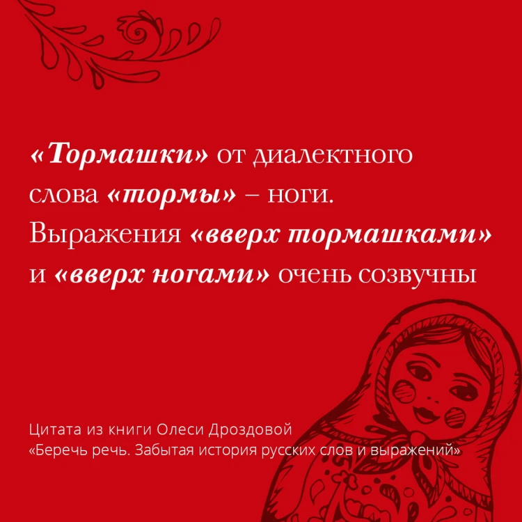 Беречь речь. Забытая история русских слов и выражений