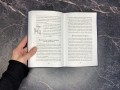 Беречь речь. Забытая история русских слов и выражений
