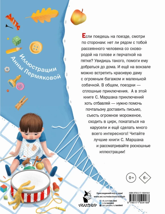 Вот какой рассеянный. Любимые стихи
