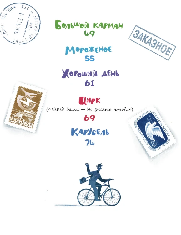 Вот какой рассеянный. Любимые стихи