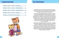 Развитие речи. Первые занятия для малышей