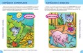 Развитие речи. Первые занятия для малышей