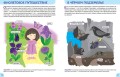 Окружающий мир. Первые занятия для малышей