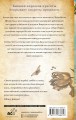 Повороты судьбы