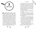 Секрет старинного дневника (выпуск 2)