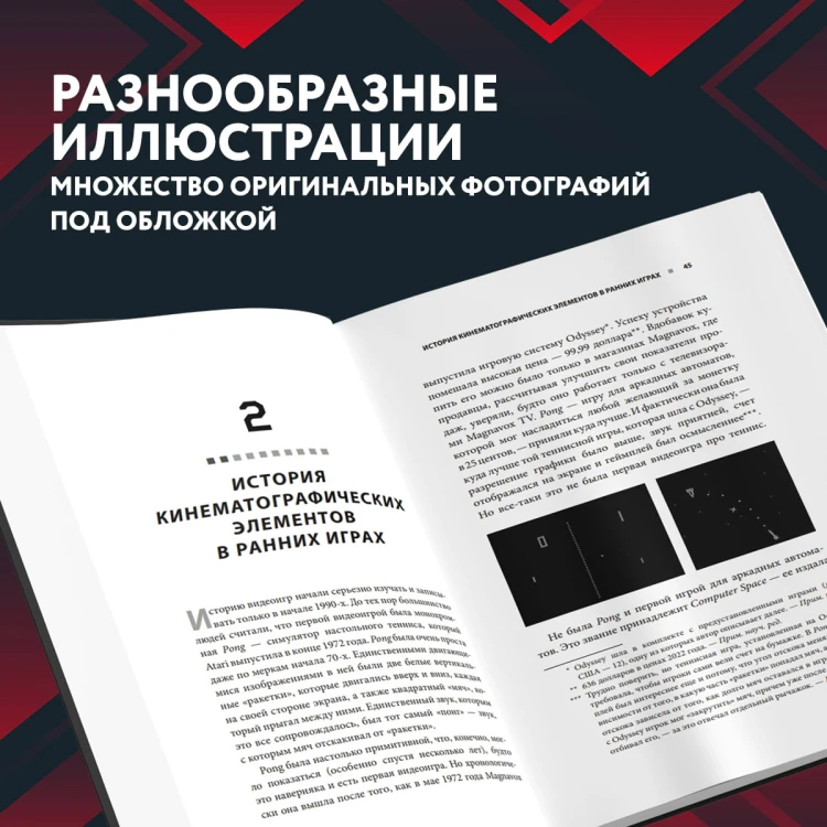 Power Up! Как Япония вдохнула в игровую индустрию новую жизнь