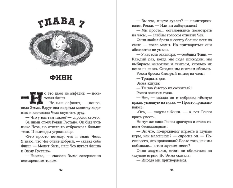 Вестники (#3)
