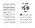 Вестники (#3)