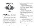 Вестники (#3)