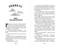 Вестники (#3)