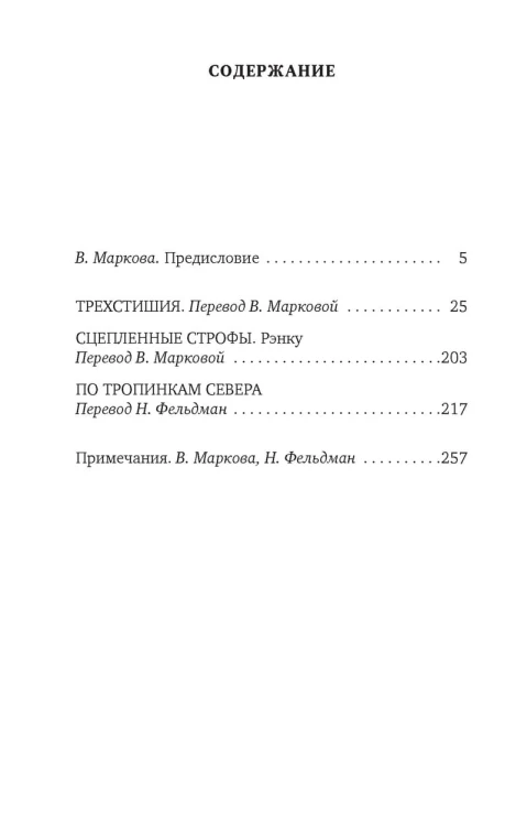 Лик вечерней луны. Хайку