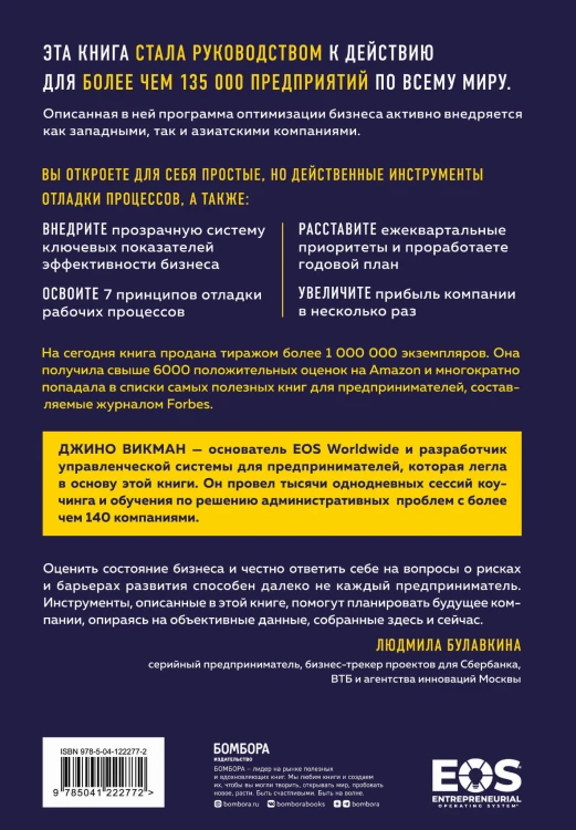 Бизнес-трекинг. Как повысить прибыль компании с помощью ключевых показателей эффективности