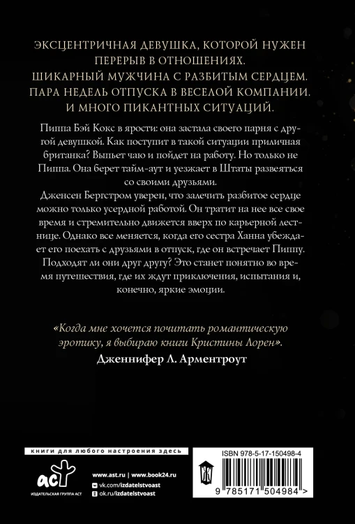 Прекрасные