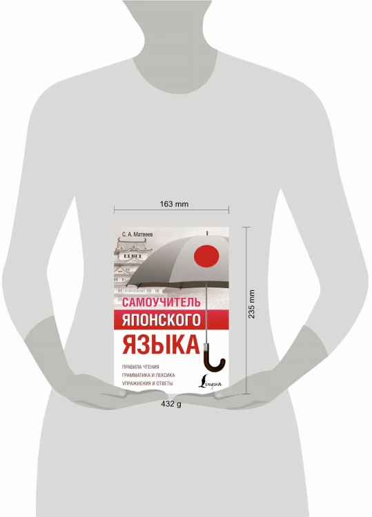 Самоучитель японского языка