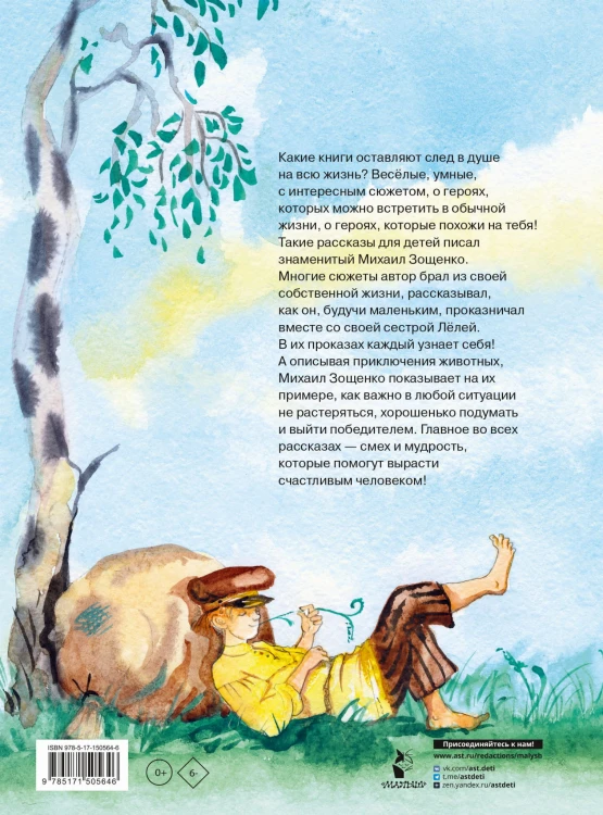 Рассказы для детей